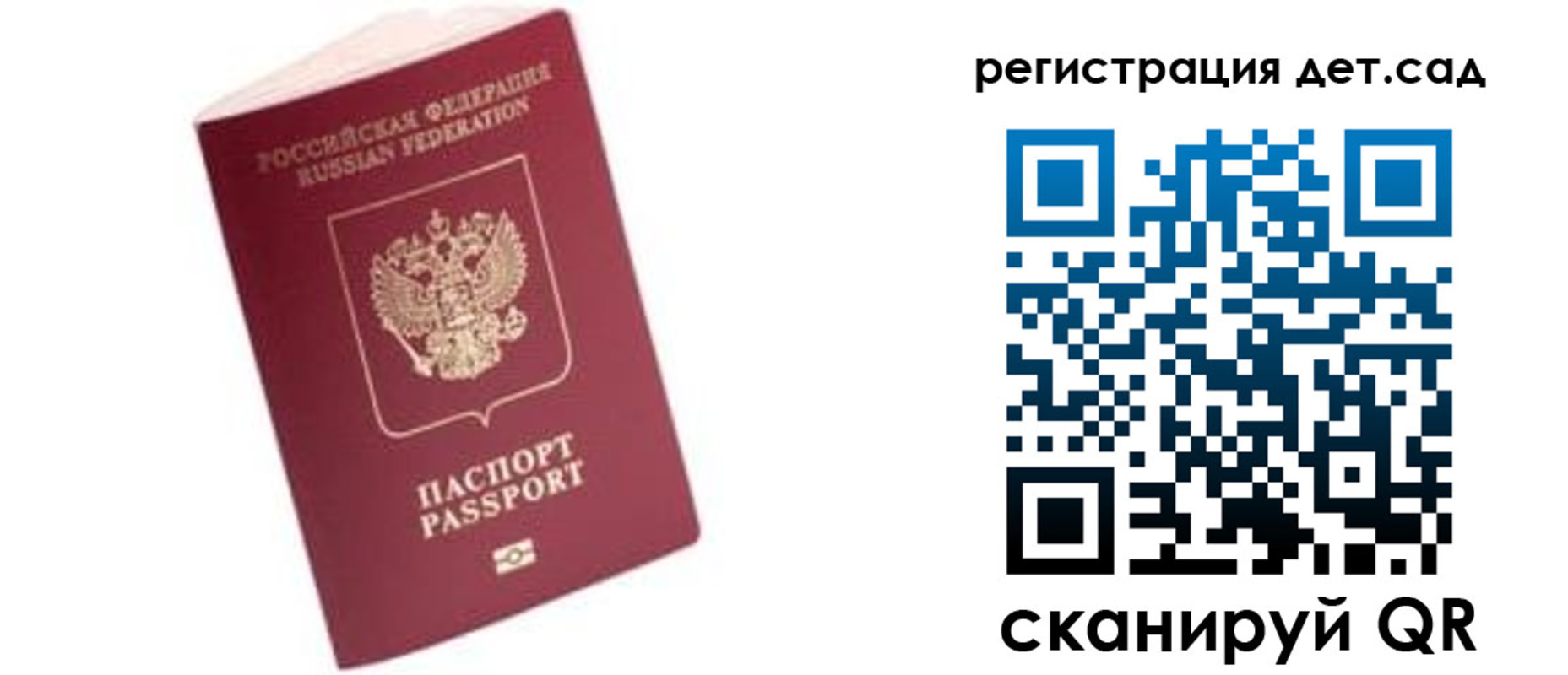 прописка ребенка в Курчалом