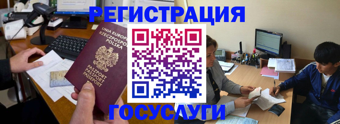 временная регистрация купить в Курчалом