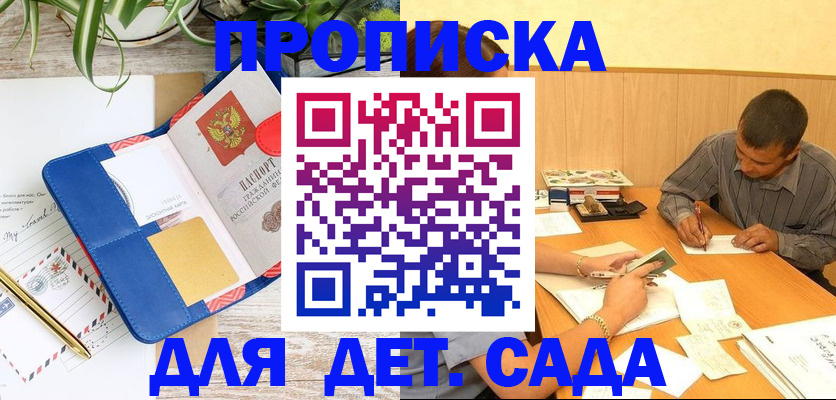 прописка для военкомата в Курчалом