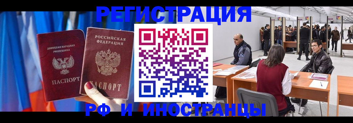 прописка иностранных граждан в Курчалом